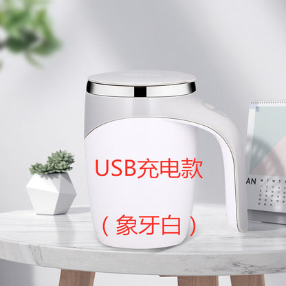 Cozy Belle™ AutoMix Mug マグネティックミックスカップ